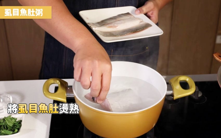 虱目魚粥做法