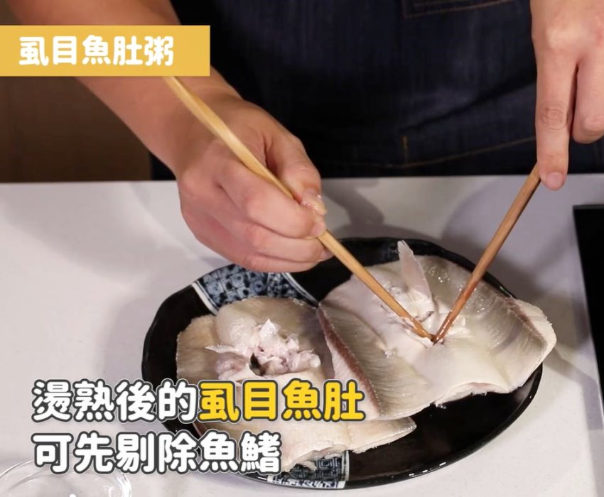 虱目魚粥做法