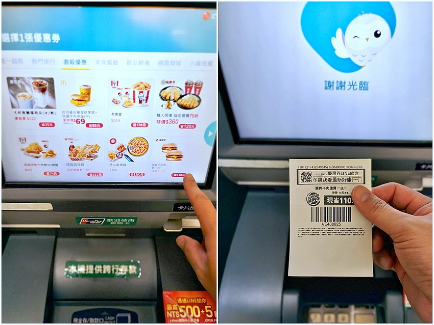 中信ATM X LINE個人化服務