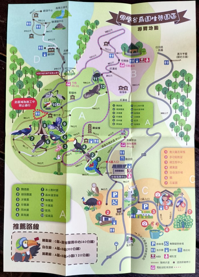 鳳凰谷鳥園地圖